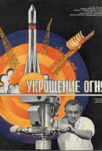 Укрощение огня Смотреть Онлайн на Лордфильм